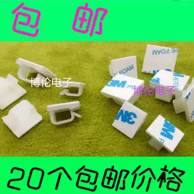 Self-adhesive network cable finishing clip 3M plastic wire Network cable row plug-in fixed finishing clip Wire management device clip holder