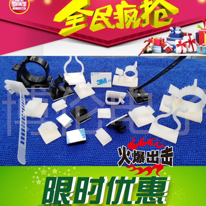 Multi-style self-adhesive wire finishing fixed wire clip 3M glue desktop network wire row plug wire fixed wire buckle wire seat