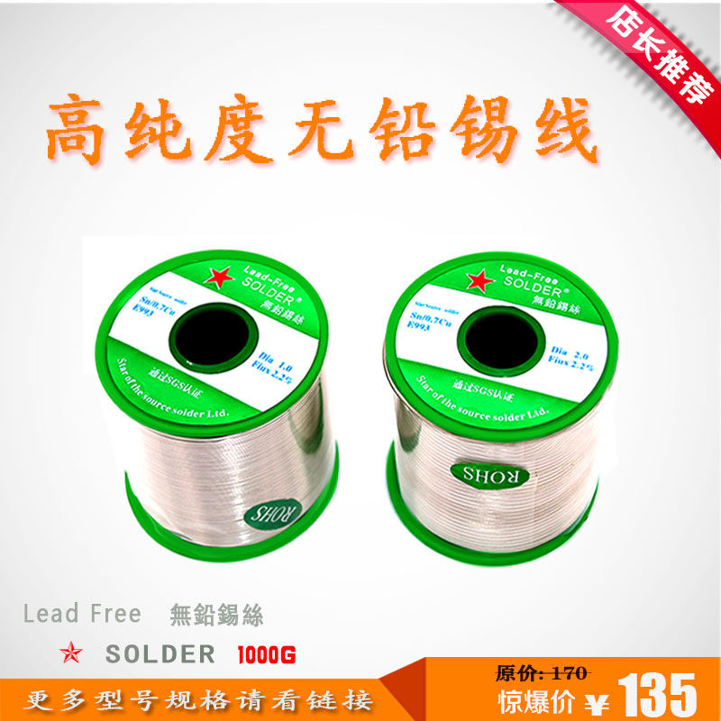 Solder wire lead-free high-purity rosin solder tin wire household appliance repair lead-free environmental protection tin wire 1KG