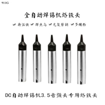 Automatic soldering machine DC3 5 audio head special soldering iron head big tube A male soldering iron head 911G series MK head