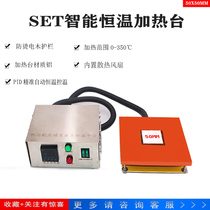 Split SET high precision constant temperature heating table laboratory temperature control hardware mold preheating electric heating plate