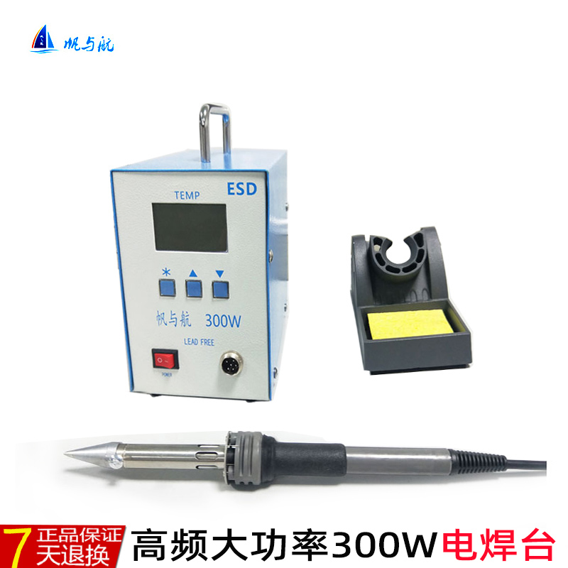 Soldering machine special high-power welding desk 300W high frequency lead-free electric welding bench sail and sail 300W-Taobao