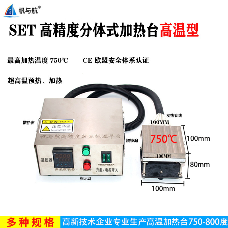 Set Split-Type 750-1000 Degree Digital Display Constant Temperature Laboratory Ultra-High Temperature Electric Heating Plate High-Temperature Heating Platform