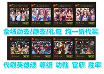 Hero Kill Skin Dynamic 3 Yuan A Generation Buy A Fold Skin To Practice Grade Emperors QQ Games Hero Soul