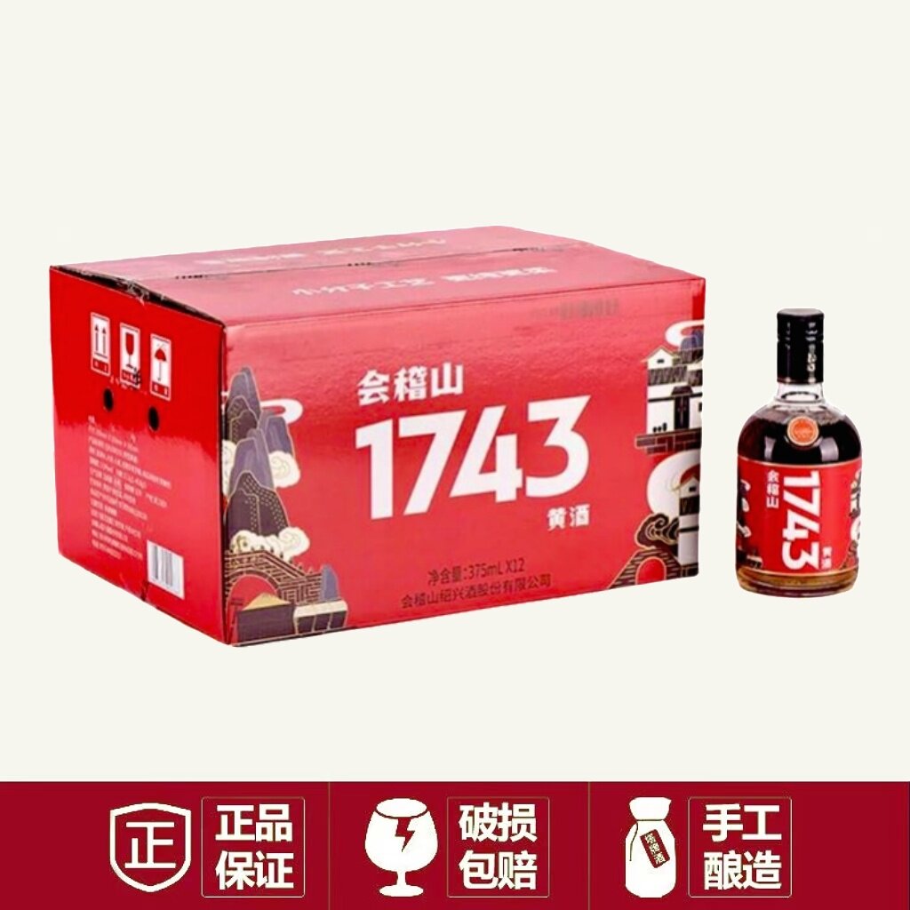 会稽山绍兴黄酒1743纯柔半干型花雕酒375ml*12瓶整箱*12瓶整箱评价- 淘宝网