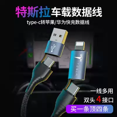 Suitable for Tesla model3 Y car USB four-in-one data cable rear typec interface conversion charging cable