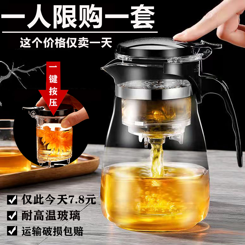 新款懒人泡茶壶：茶水分离杯+磁吸泡茶器+玻璃内胆+飘逸杯+一键过滤茶具，懒人必备神器！