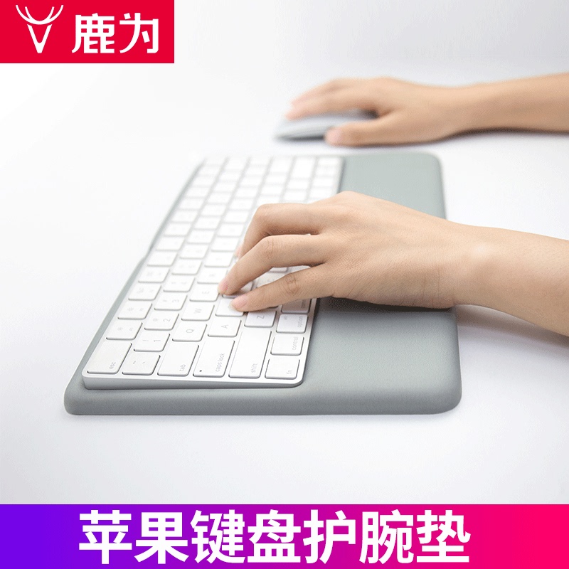 Luwei Apple Mac Touchpad Bluetooth Magic Keyboard Wrist Rest Hand Support Pad Base Imac Computer Accessories