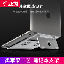 Laptop Bracket Bracket Apple Macbook Increased Radiator Desktop Base mac Aluminum Alloy Frame