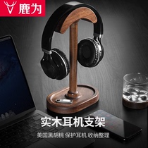 Deer for black walnut ear rack wooden headset bracket display shelf solid wood headset hanger customization