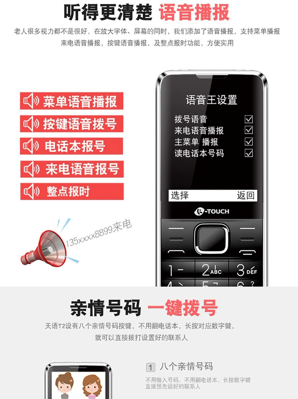 ✅ 天 语 T2 Phiên bản viễn thông di động đích thực Nút Tianyi thẳng nam nữ điện thoại di động cũ màn hình lớn chữ lớn chờ lâu ông già sinh viên nhỏ lớp nhỏ Điện thoại di động Nokia