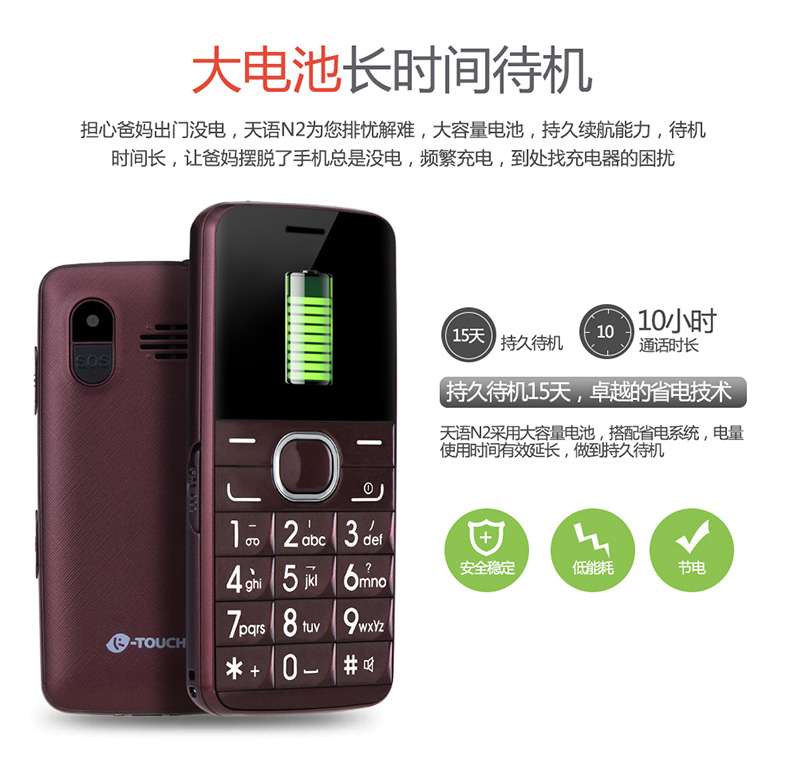 K-Touch / ngày ngôn ngữ N2 già Unicom điện thoại di động thẳng dài chờ máy cũ ký tự màn hình lớn ầm ĩ báo chí lớn sạc Đèn pin vô tuyến kinh doanh lành mạnh với một nút để được giúp đỡ - Điện thoại di động giá điện thoại oppo a3s