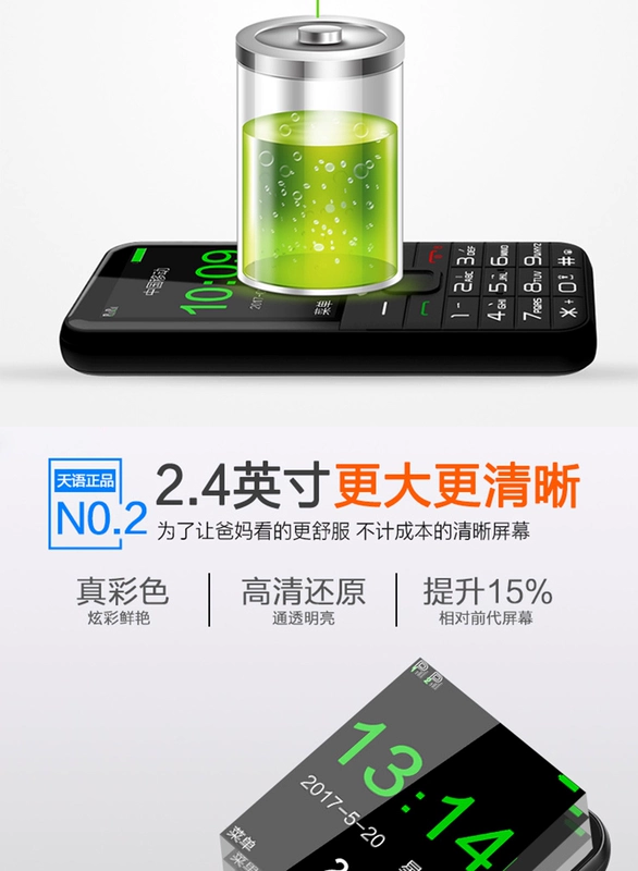✅K-Touch / ngôn ngữ ngày H998 già điện thoại di động các nhân vật trên màn ảnh rộng thẳng out loud ba quân chống thấm nước bàn phím tuổi già, người-máy dài chờ đèn pin điện thoại di động sinh viên nhỏ chức năng máy phụ tùng - Điện thoại di động