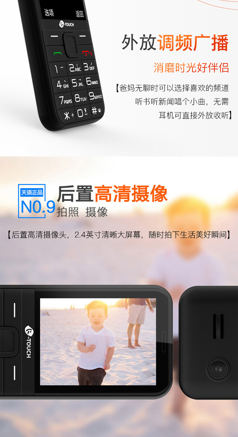 ✅K-Touch / ngôn ngữ ngày H998 già điện thoại di động các nhân vật trên màn ảnh rộng thẳng out loud ba quân chống thấm nước bàn phím tuổi già, người-máy dài chờ đèn pin điện thoại di động sinh viên nhỏ chức năng máy phụ tùng - Điện thoại di động điện thoại iphone 11 pro max