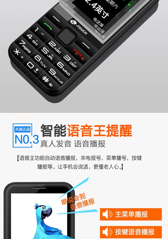 ✅K-Touch / ngôn ngữ ngày H998 già điện thoại di động các nhân vật trên màn ảnh rộng thẳng out loud ba quân chống thấm nước bàn phím tuổi già, người-máy dài chờ đèn pin điện thoại di động sinh viên nhỏ chức năng máy phụ tùng - Điện thoại di động