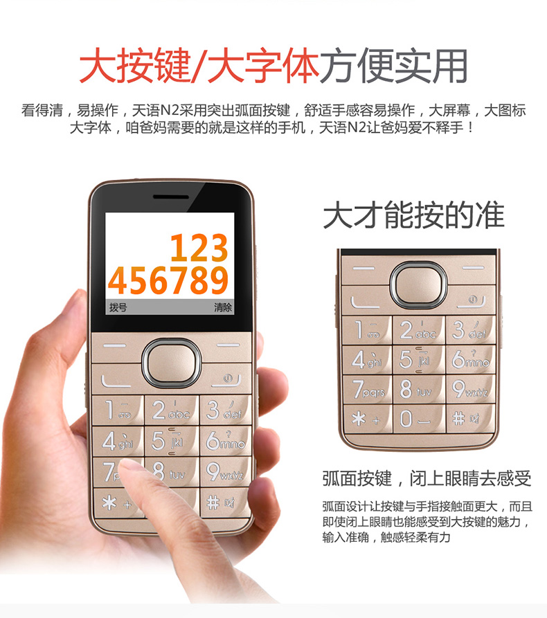 K-Touch / ngày ngôn ngữ N2 già Unicom điện thoại di động thẳng dài chờ máy cũ ký tự màn hình lớn ầm ĩ báo chí lớn sạc Đèn pin vô tuyến kinh doanh lành mạnh với một nút để được giúp đỡ - Điện thoại di động giá điện thoại oppo a3s