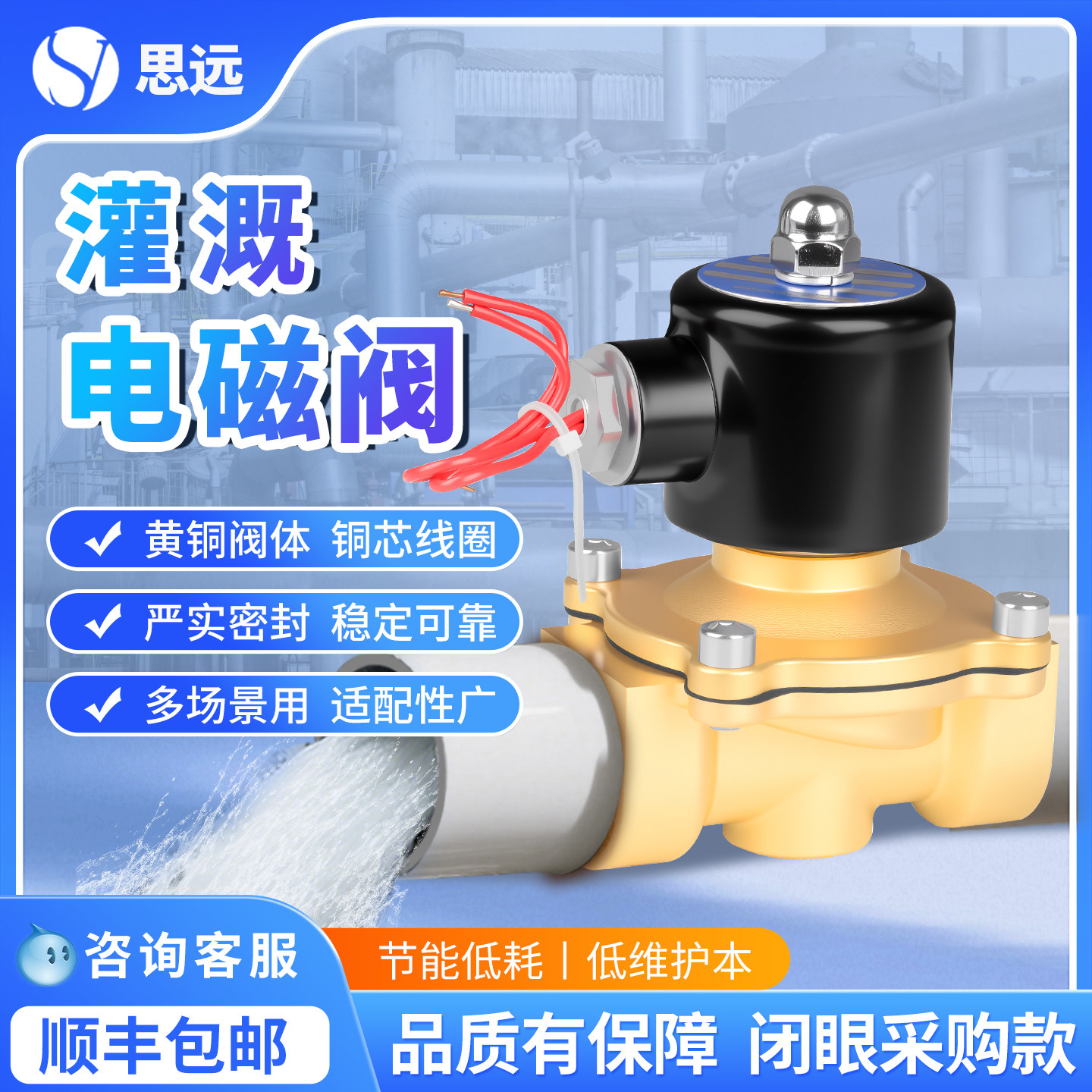 常闭电磁阀220v24v12v自动浇水灌溉控制管道电子开关黄铜水阀阀门