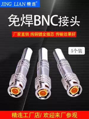 Jinglian q9 head welding-free head bnc welding-free video connector 5 transmission line connectors Camera connector Surveillance lens