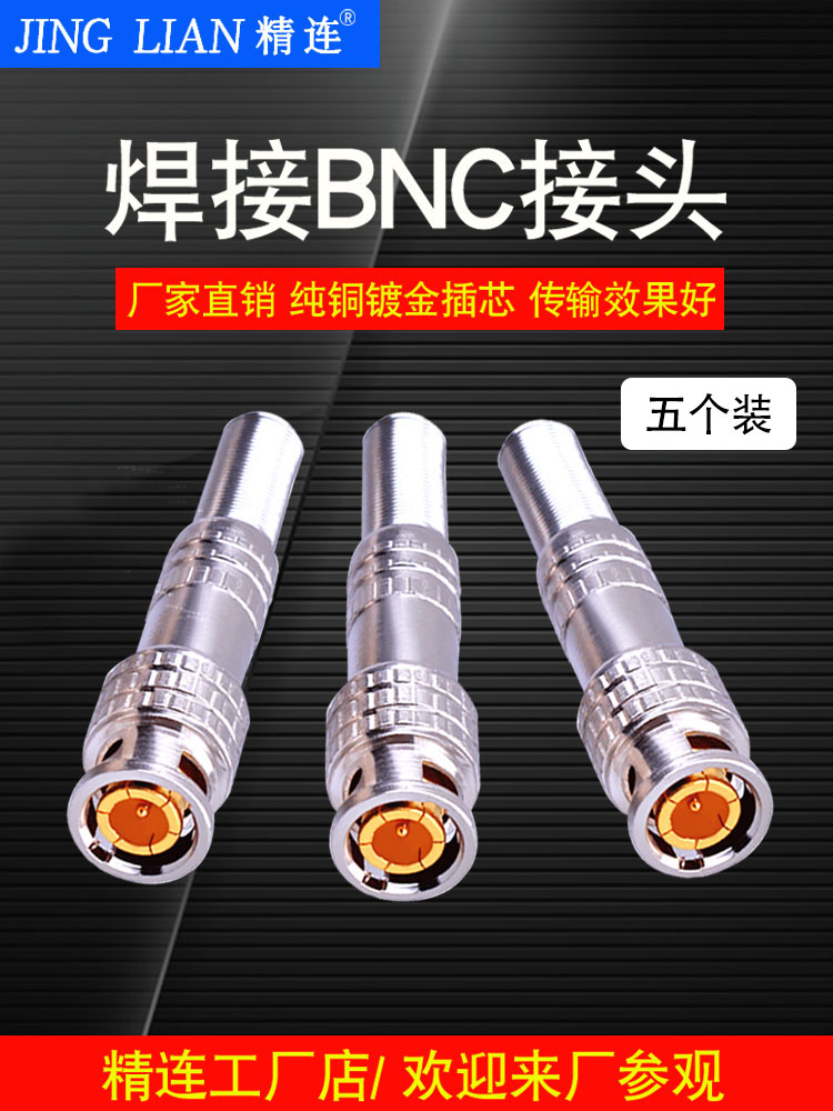 Fine connection q9 head welding BNC welding BNC head 5 surveillance video cameras welding American Q9 head camera connection