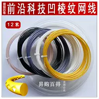 ALU Cấu trúc năng lượng Sợi polyester có gân lõm / dây tennis cứng thiết kế lõm bền cắn bóng xoay vợt tennis adidas