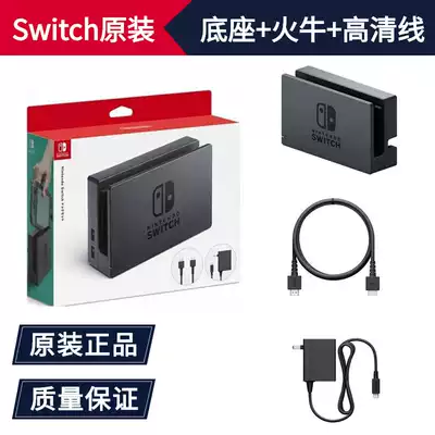 Original Switch Nintendo ns TV base video conversion Lite charger HDMI seat charge fire cow