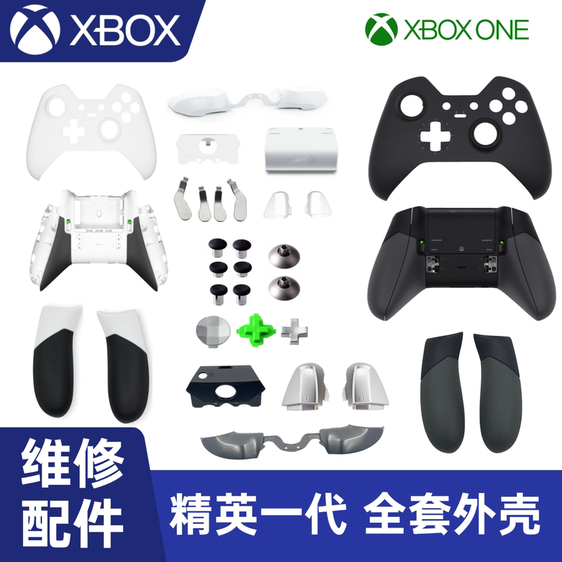 Microsoft Xbox Elite First-Generation Controller Shell Button Lbrb Joystick Cap Cover Repair Replacement Parts