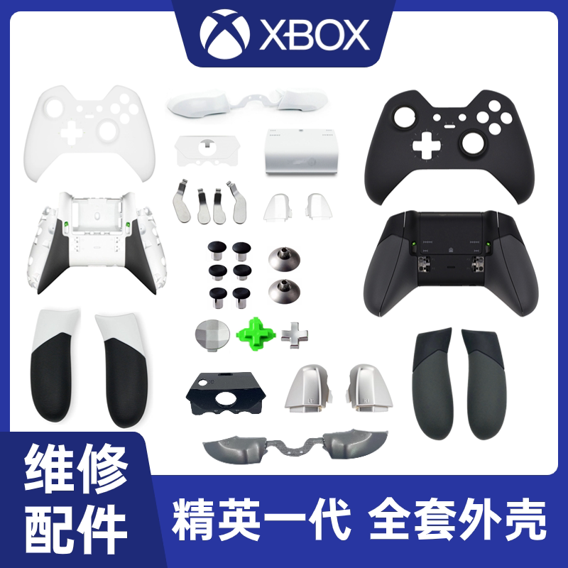 Microsoft Xbox Elite First-Generation Controller Shell Button Lbrb Joystick Cap Cover Repair Replacement Parts