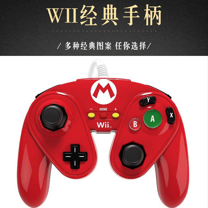 Original second-hand PDP WII Original classic controller WII original somatosensory gamepad