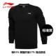 Li Ning Wei quần áo nam Wade mùa xuân mới cổ tròn áo thun dài tay đan lỏng áo khoác thể thao giản dị - Thể thao lông cừu / jumper
