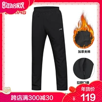 Li Ning quần nam mùa đông quần chống gió ấm dày quần chần quần giản dị quần lỏng thẳng quần thể dục nam