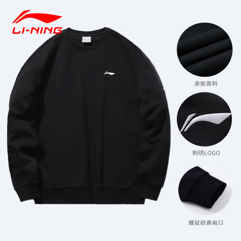 Li Ning sweatshirt men plus velvet round neck no hat pullover 2022 spring and autumn winter tide loose leisure sports long sleeves women