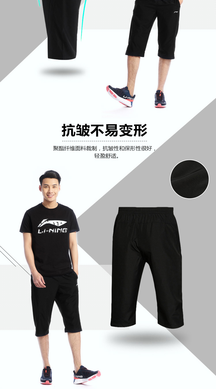 Li Ning cắt quần nam quần bó sát quần short mùa hè nhanh chóng làm khô thoáng khí bảy điểm quần thể thao quần âu quần bãi biển quần the thao adidas nữ