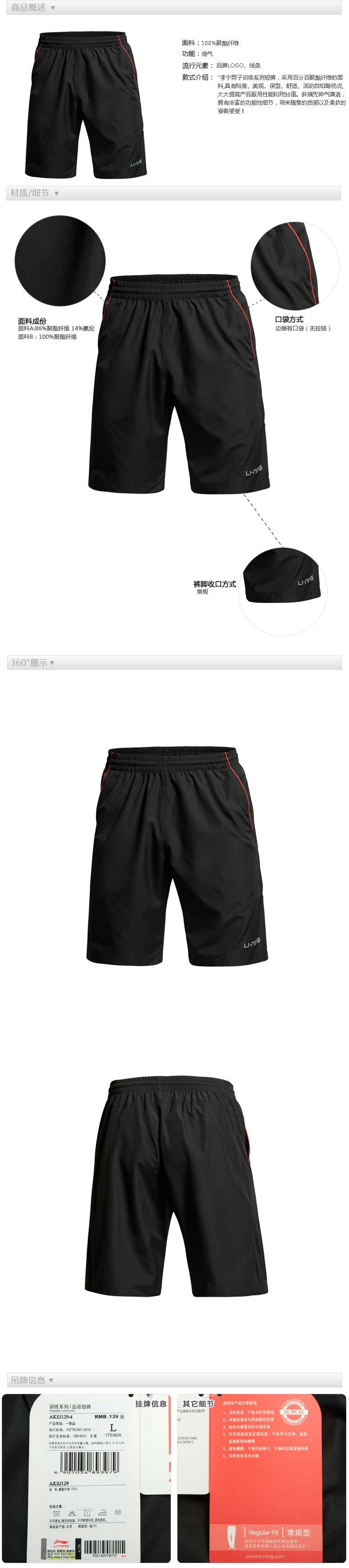 Short sport homme LINING AKSK081 - Ref 553554 Image 17