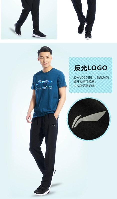 Li Ning quần nam quần mùa xuân và mùa thu mới thẳng thẳng bấc phần mỏng kích thước lớn chạy thể dục dệt mồ hôi - Quần thể thao