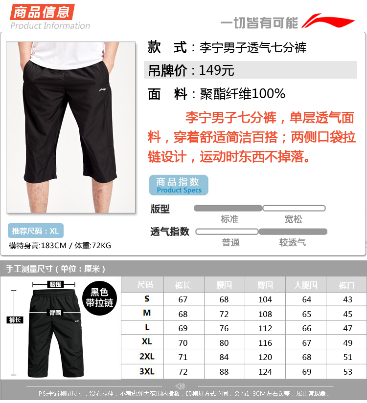 Li Ning cắt quần nam quần bó sát quần short mùa hè nhanh chóng làm khô thoáng khí bảy điểm quần thể thao quần âu quần bãi biển quần the thao adidas nữ