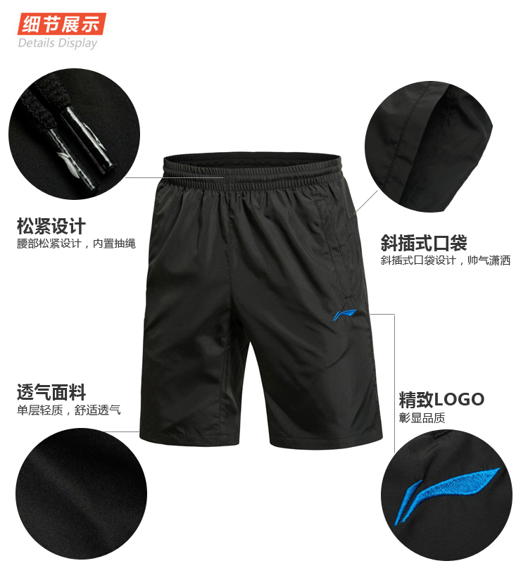 Li Ning quần short thể thao nam năm quần mùa hè nhanh khô chạy thể dục quần short quần âu bãi biển quần với dây kéo quần tập gym nam