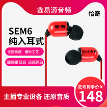  Chucky SEM6 gaming wired headset in-ear hanging ear type with microphone high quality national k song monitoring mobile phone