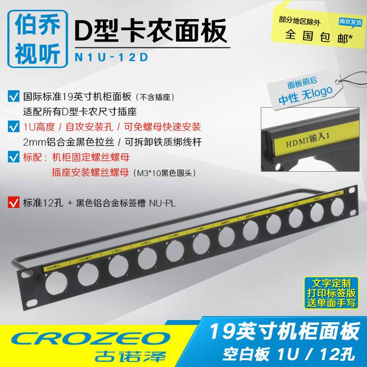 N1U-12-bit D-type socket rack Canon cabinet panel machine can be handwritten label strip nut-free jumper board