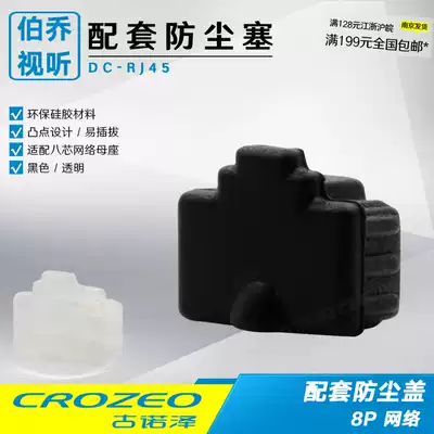 DC-RJ45 Network female socket dust plug waterproof cover silicone soft cap for pencil DK-RJ45