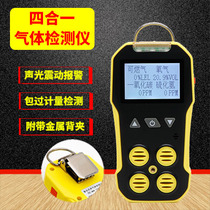 Porsche BH-4A combustible oxygen carbon monoxide hydrogen sulfide toxic and harmful four-in-one gas detector