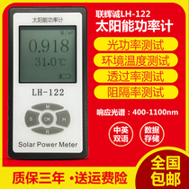 Lianz Brilliance LH-122 Solar Power Meter Sun Film Transmittance Tester Shading Net Shading Rate Measuring Instrument