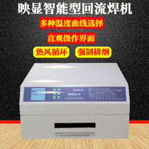 Yingxian intelligent hot air circulating drawer reflow soldering machine M962 962A 962C 962D 937T with exhaust