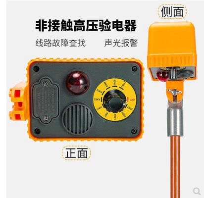 Iridium Tay ETCR1820 Non-contact High Pressure Inspection Electrical High Voltage Line Fault Inspection Induction Voltage Measurement