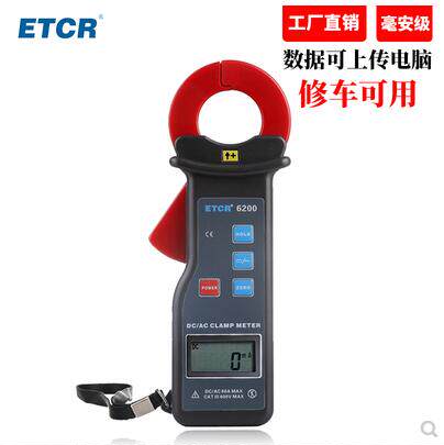 Guangzhou Iridium ETCR6200 DC AC clamp leakage current meter leakage current recorder