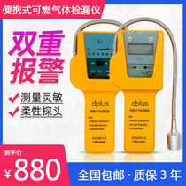 Depp SQJ-IA Gas Gas Hydrogen Pipe Gas Detection Leak Detector Alarm Detector