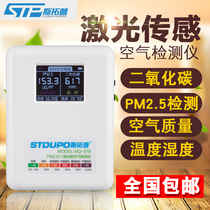 STOP GQ-078 PM2 5 carbon dioxide haze household air quality detector Dust tester