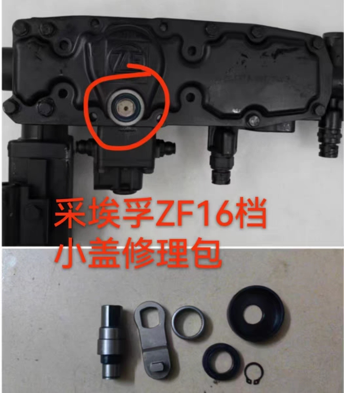 Zf Transmission Shift Cover, Shift Cover Assembly, Top Cover Assembly, Repair Kit 1315307742