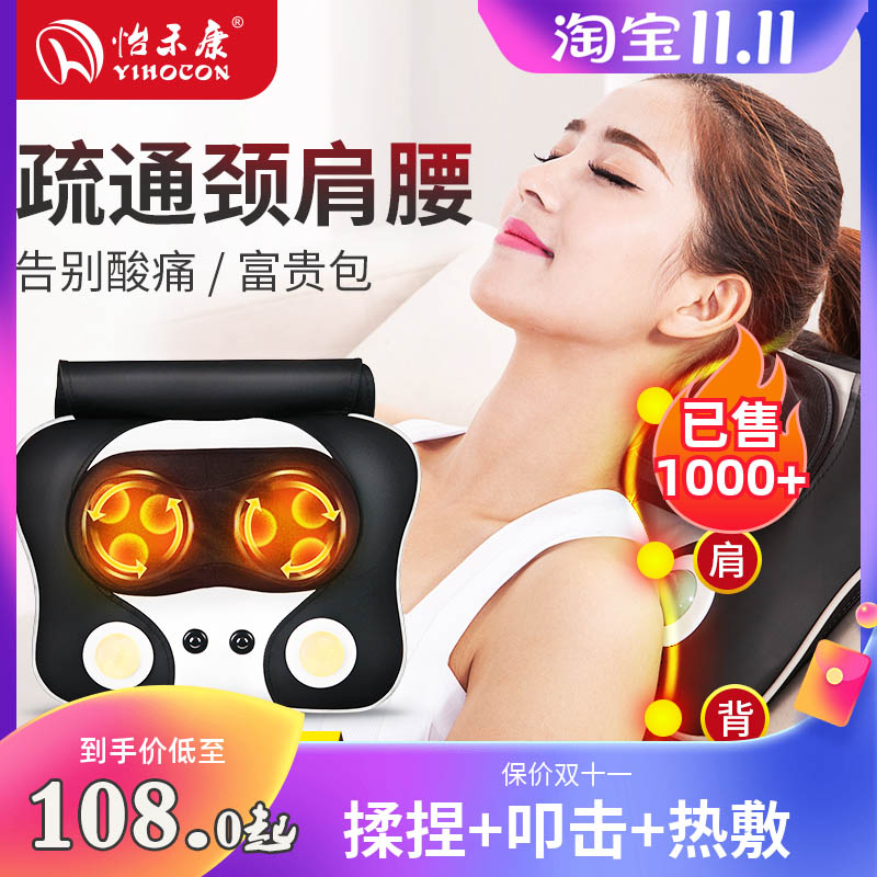 Shoulder and cervical spine massager neck shoulder waist back lumbar neck electric instrument multi-function whole body home pillow