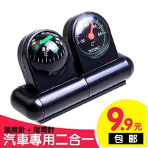 Vehicle Swing Accessories Vehicle compass thermometer Guide Thermometer Vehicle Interior 2 in 1