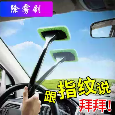 Car front glass cleaning brush Car dust blower defogging window scraper Home car dual-purpose multi-function cleaning wipe
